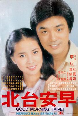 南岸七点半海报